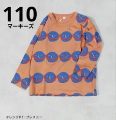 新品マーキーズ総柄カットソートップス長袖かわいいオシャレキッズトップス110