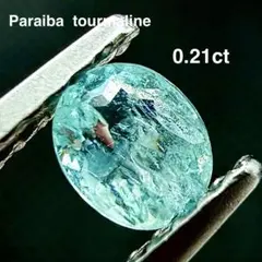 ◆0.21ct◆ ネオン 2088 パライバトルマリン Cu含ルース 宝石鑑別書