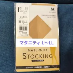 マタニティストッキング L~LL　ワコールのサムネイル