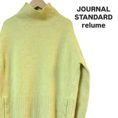 ジャーナルスタンダードレリューム タートルネックセーター 春色 春服 ニット