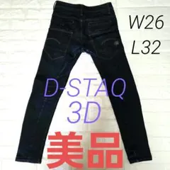 美品G-STAR RAW D-STAQ 3D SUPERSLIM W26L32のサムネイル