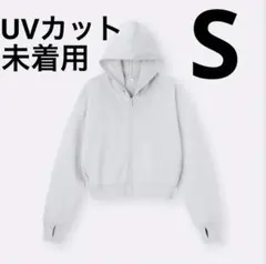 未着用　GU フード付きパーカー Sサイズ　UVカットフルジップパーカ(長袖)