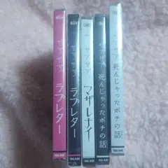 ザアザア CD5枚セット