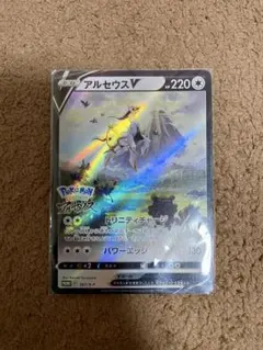 アルセウスV：『Pokémon LEGENDS アルセウス』早期購入特典 PR…