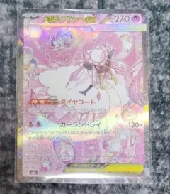 2026年最新】メガディアンシーexの人気アイテム - メルカリ