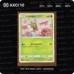 2026年最新】ハリマロン プロモの人気アイテム - メルカリ