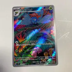メガフシギバナex SR MEGA 拡張パック メガブレイブ キラ 076/0