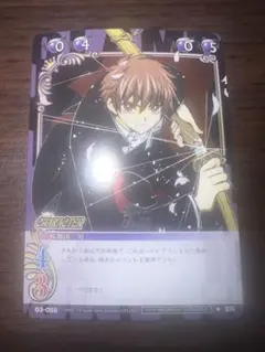 トレカ SR 03-055 小狼 ツバサ CLAMP in CARDLAND - メルカリ
