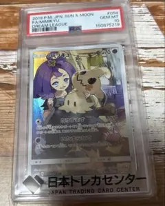 2026年最新】ミミッキュ chr psa10の人気アイテム - メルカリ