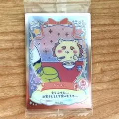 ちいかわウエハース ラッキーカードコレクション2 シーサー