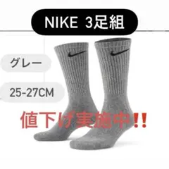 NIKE ナイキ クルーソックス グレーカラー 靴下 ソックス