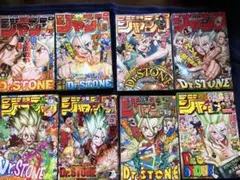 Dr.STONE 週刊少年ジャンプ 8冊