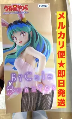BiCute Bunnies ラム うる星やつらのサムネイル