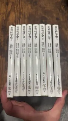 2026年最新】世界哲学史 全8巻＋別巻セットの人気アイテム - メルカリ