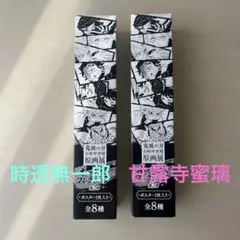 鬼滅の刃　キャラポスコレクション　第２弾　時透無一郎　甘露寺蜜璃