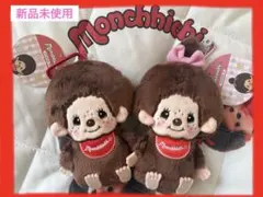 モンチッチ　マスコットポーチ　ぬいぐるみ　カラビナ付　新品未使用　モン活