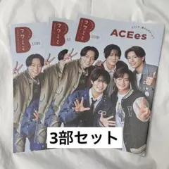 文化放送 フクミミ ACEes 向井康二 M!LK 吉田仁人 3部セット