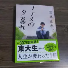 若林正恭 文学・小説