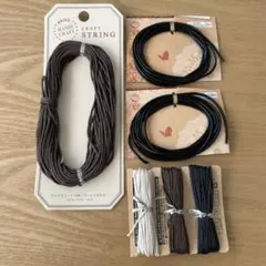 未使用　まとめ売り　ワックスコード　クラフト　ブラック　ブラウン　ホワイト