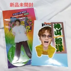 神山智洋2点セット☆アクスタ【新品未開封】/ステッカー