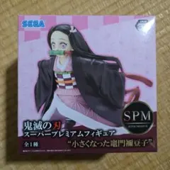 鬼滅の刃 スーパープレミアムフィギュア 小さくなった竈門禰豆子