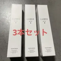 新品　ルビーホワイト　LUBEE WHITE TOOTH PASTE 3本セット