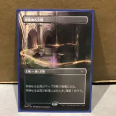 【MTG】草萌ゆる玄関　2枚
