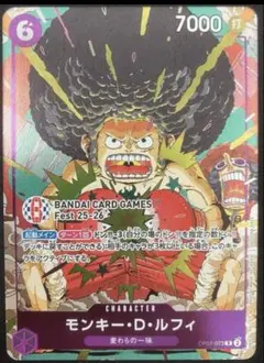 ワンピース モンキー・D・ルフィ バンダイカードフェス プロモ