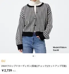 新品☆ GU 2WAYクロップドカーディガン Mサイズ チェック柄 ジーユー