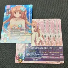 lycee アルバイトの同期天宮みくり 1枚おまけつき リセ②