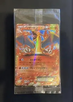 未開封　リザードンEX ポケモンカード030/XY−P　プロモ　コロコロ