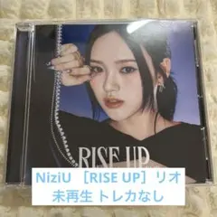 NiziU ［RISE UP］リオ 未再生 トレカなし