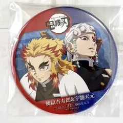 鬼滅の刃 ufotable cafe 缶バッジ 煉獄杏寿郎 宇髄天元 ポイント