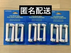 匿名配送3パック ブラウンオーラルB替えブラシ 互換 BRAUN Oral-B