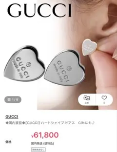 本日限定値下げ！GUCCI ハートピアス シルバー 本日限定値下げ！GUCCI ハートピアス シルバー - メルカリ
