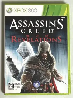 【Xbox360ソフト】アサシン クリード リベレーション