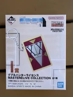 I賞 ダブルハンターライセンス MASTERELIVE COLLECTION