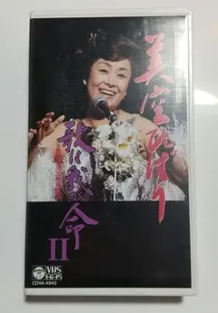 2026年最新】美空ひばり 映画 dvdの人気アイテム - メルカリ