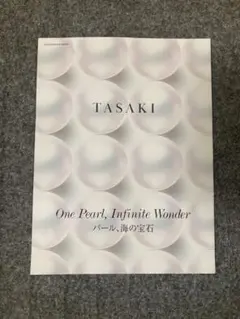 25ans 2025年8月号 別冊付録 TASAKI