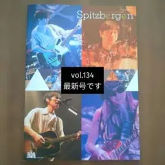 Spitzbergen 会報 vol.134