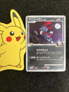 PSA10 マニューラG 1ed 1st ed ギンガの覇道 DPt 鑑定品 マニューラG lv48 ☆ Pt1 ギンガの覇道 061/096 - メルカリ