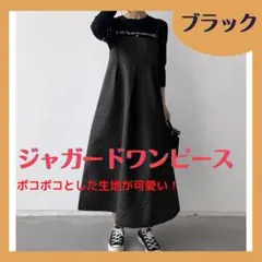 ワンピース ジャガード キャミ ワンピ ふくれジャガード キャミソール 黒