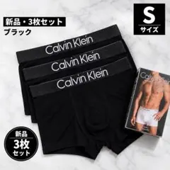 【新品未使用✨】カルバンクライン ボクサーパンツ Sサイズ