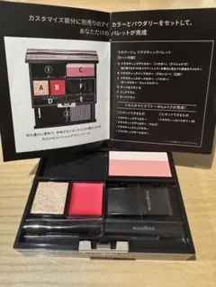 MAQuillAGE カスタマイズアイシャドウパレット