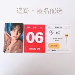 SEVENTEEN セブチ シーグリ 2025 ミンギュ