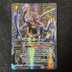 スコルエンペラー