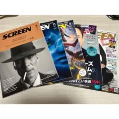 【雑誌】SCREEN 5冊セット