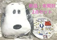 新品・未開封　サンリオ　スヌーピー当りくじ クッション　メラミンプレート　2点