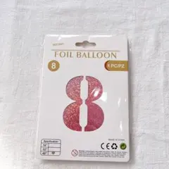 誕生日 お祝い バルーン 数字 8 ピンク バースデイ パーティー 風船 ピンク