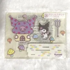 サンリオ　1番くじ　クロミアクスタ